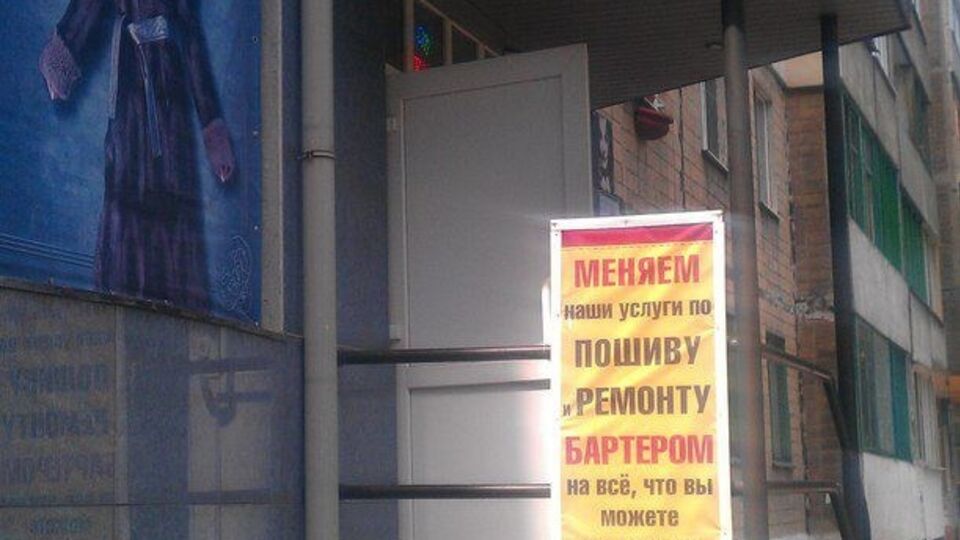 С боевиками на Донбасс вернулся бартер