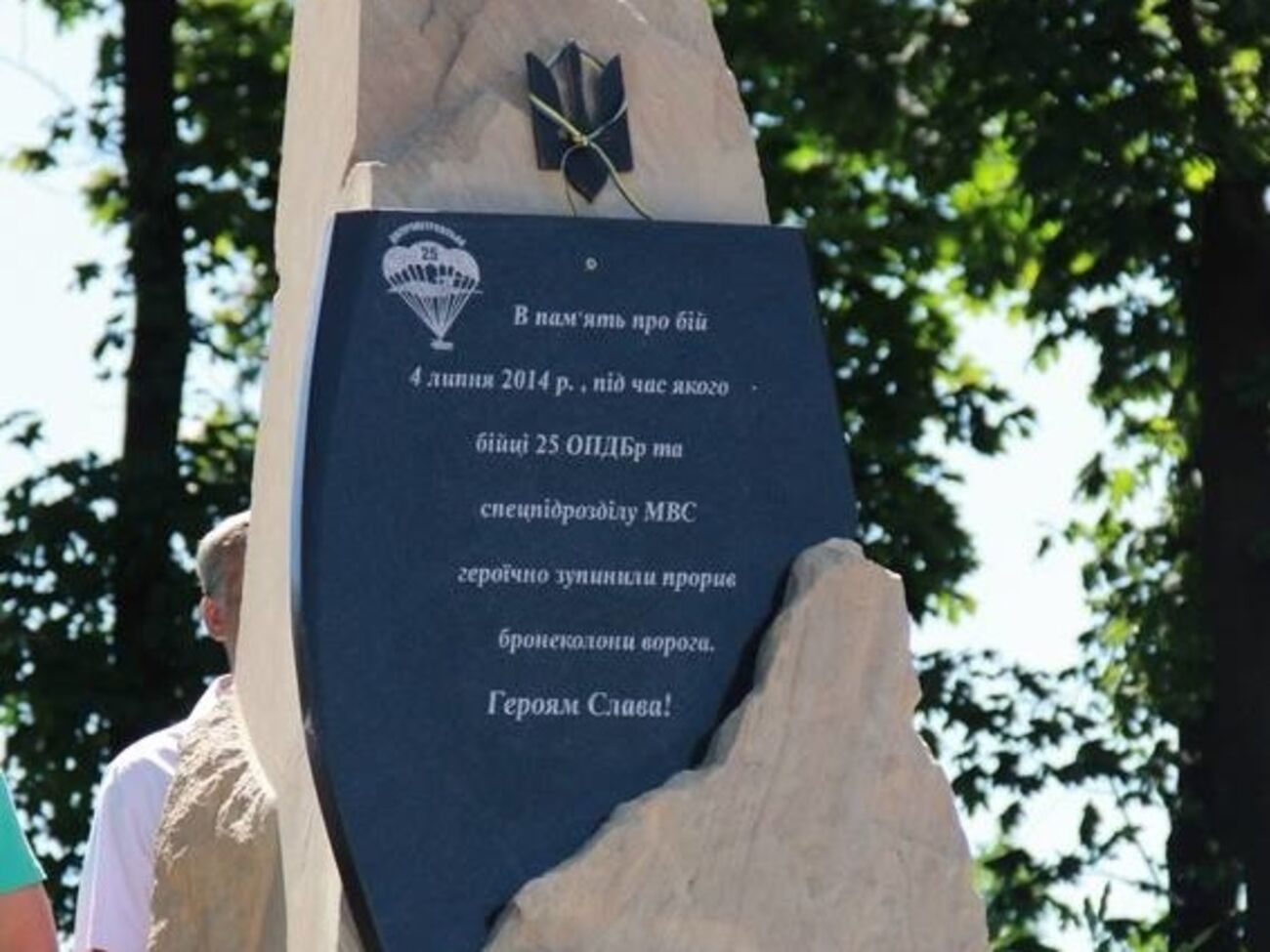 К годовщине освобождения от боевиков между Славянском и Краматорском открыли памятник погибшим украинским военным. Фоторепортаж