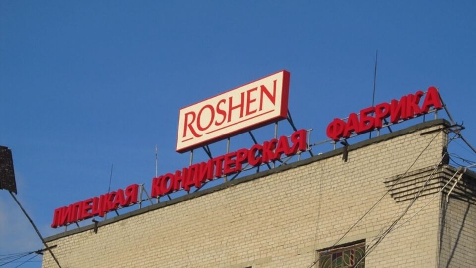 Имущество Липецкой фабрики корпорации Roshen арестовано