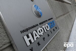 Ситуация в "Нафтогазе" остается напряженной