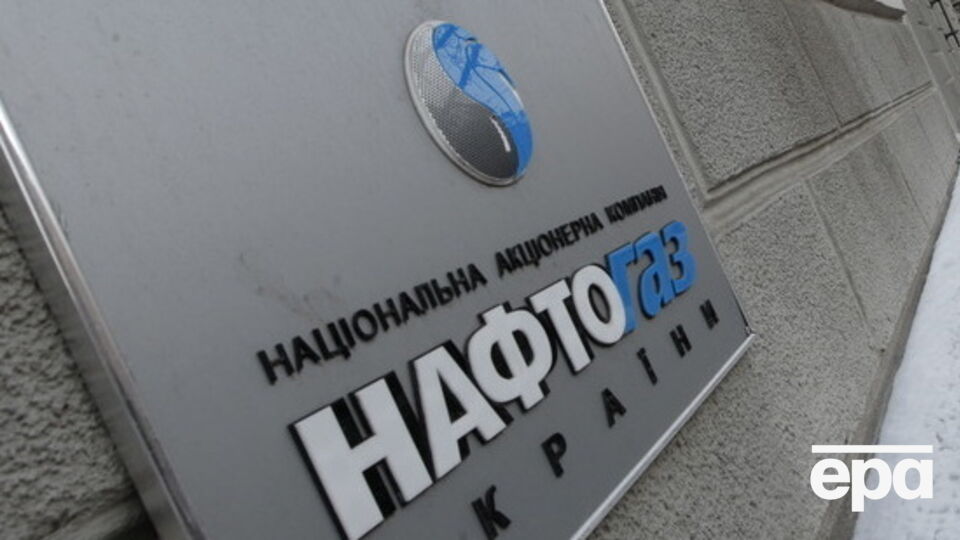 Ситуация в "Нафтогазе" остается напряженной