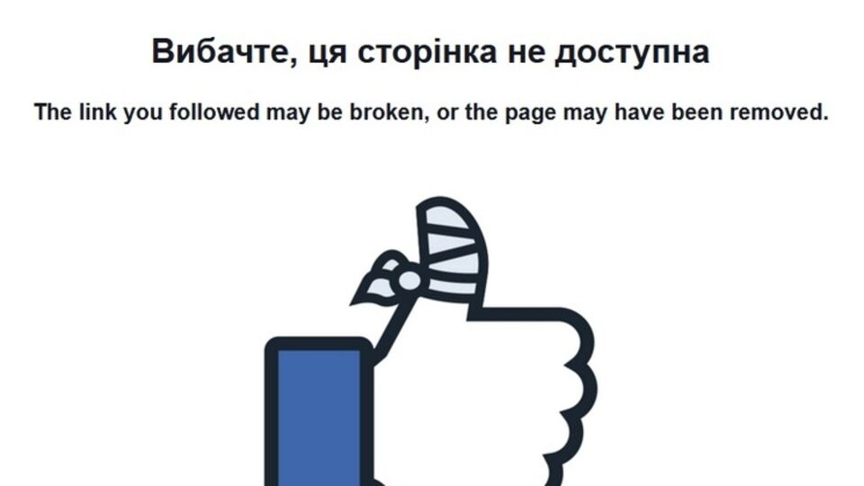 На данный момент при попытке зайти на аккаунт "Азова" появляется сообщение: "Извините, эта страница недоступна"