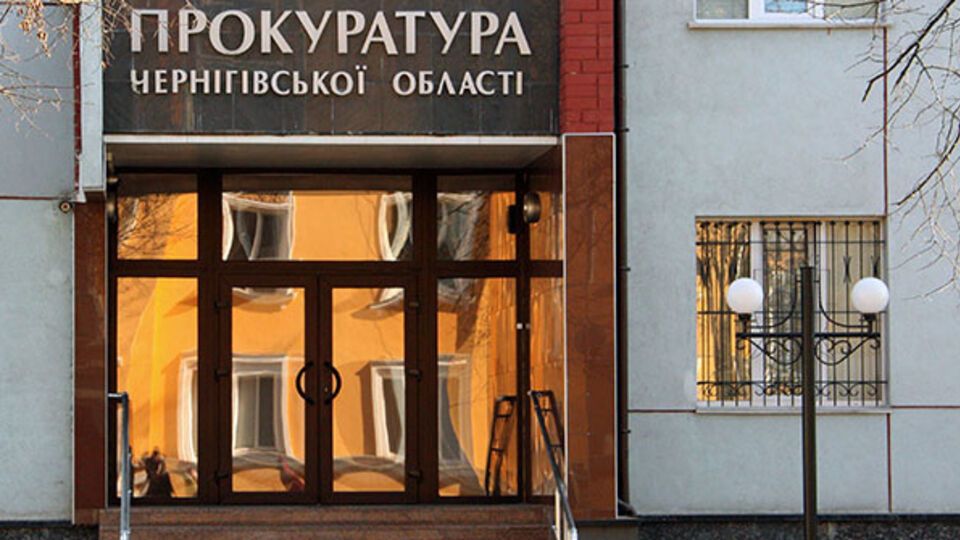 Обращение направлено в Черниговский горотдел милиции для проверки