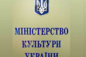 До 3 августа "черный список" будет опубликован на сайте Министерства культуры