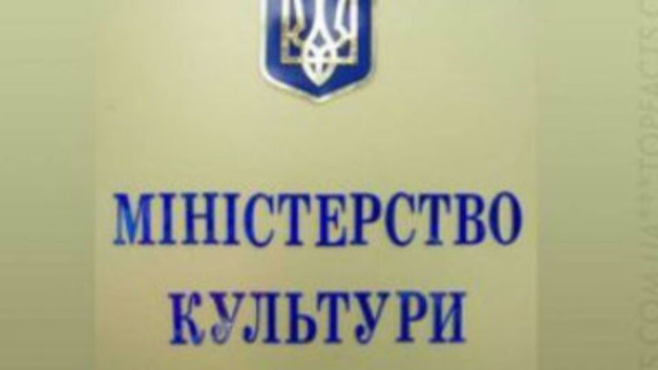 До 3 августа "черный список" будет опубликован на сайте Министерства культуры