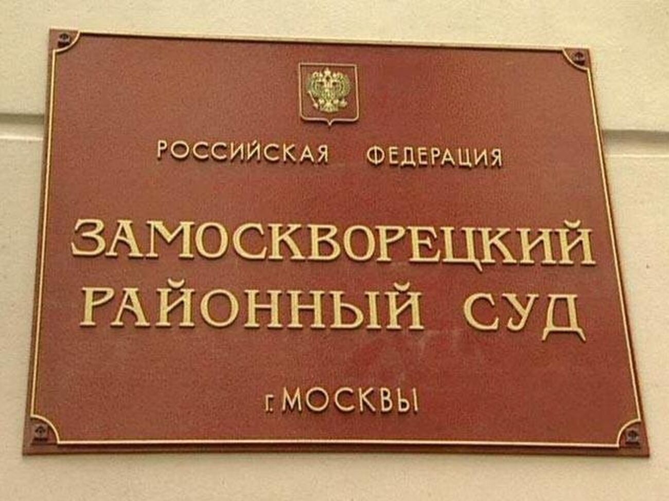 ОЗПП обжаловало в суде блокировку своего сайта