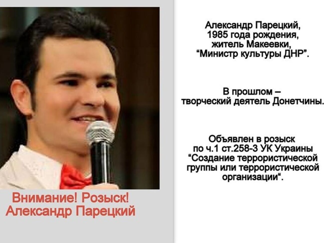 МВД представило информацию о разыскиваемых "министрах ДНР", которые занимали свои должности по состоянию на конец мая. Фоторепортаж