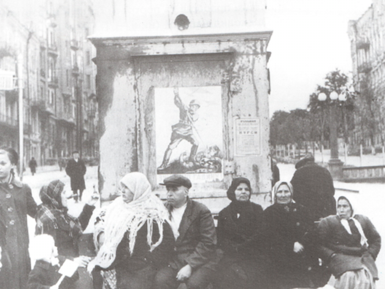 Киевляне на фоне советского агитационного плаката, бульвар Шевченко, сентябрь 1941 года