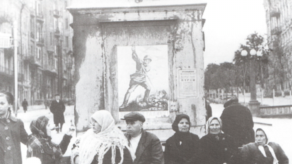 Киевляне на фоне советского агитационного плаката, бульвар Шевченко, сентябрь 1941 года