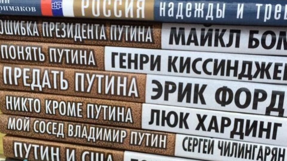 Неизвестно, являются ли указанные на переплетах люди в действительности авторами этих книг