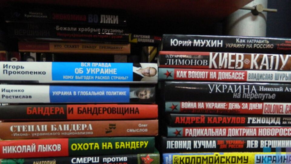 Киев запретил ввоз в страну пропагандистской российской литературы