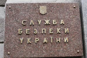 СБУ объявила в розыск экс-руководителя одного из киевских банков