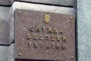 СБУ открыла уголовное производство против ликвидатора одного из предприятий – заемщиков госбанка