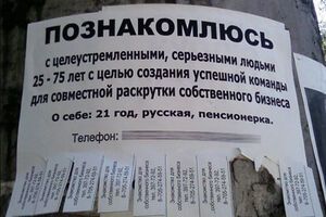 Козенко: Содержание рекламы зачастую представляет собой скрытое предложение интим-услуг