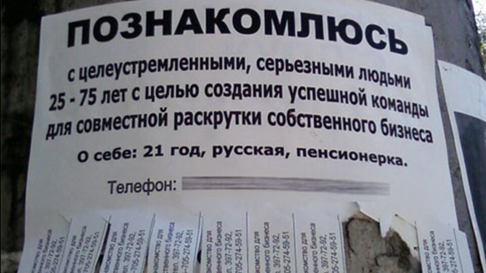 Козенко: Содержание рекламы зачастую представляет собой скрытое предложение интим-услуг