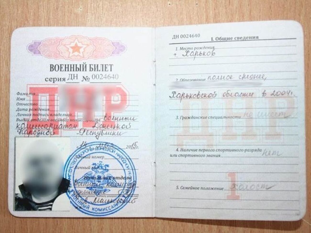 СБУ: У террориста изъят военный билет, выданный так называемым "министерством обороны ДНР"