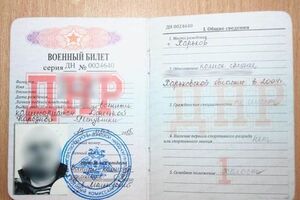СБУ: У террориста изъят военный билет, выданный так называемым "министерством обороны ДНР"