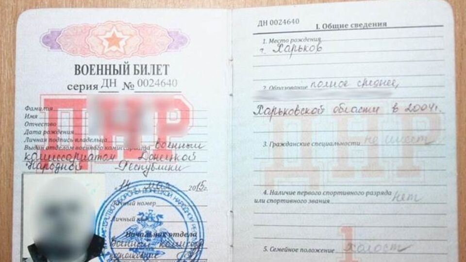 СБУ: У террориста изъят военный билет, выданный так называемым "министерством обороны ДНР"