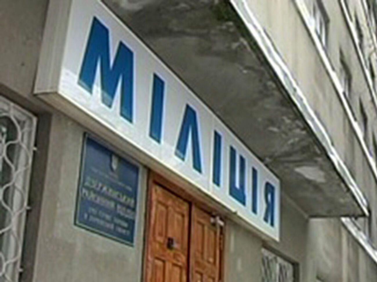 Бывший участковый собирался взорвать мину около Дзержинского райотдела милиции Харькова.