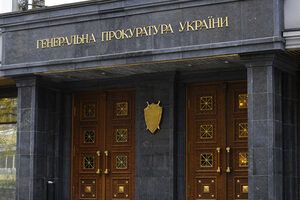 ГПУ: Главе РГА грозит наказание в виде лишения свободы на срок до 12 лет с конфискацией имущества и специальной конфискацией