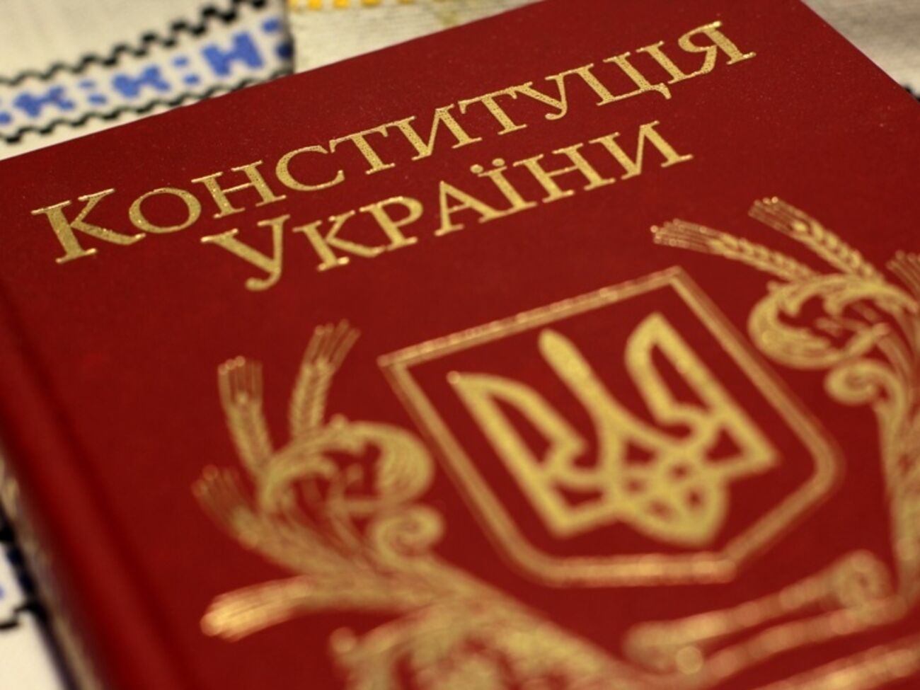Общественные деятели, представители политики, науки и культуры просят президента Порошенко не вносить изменения в Конституцию Украины