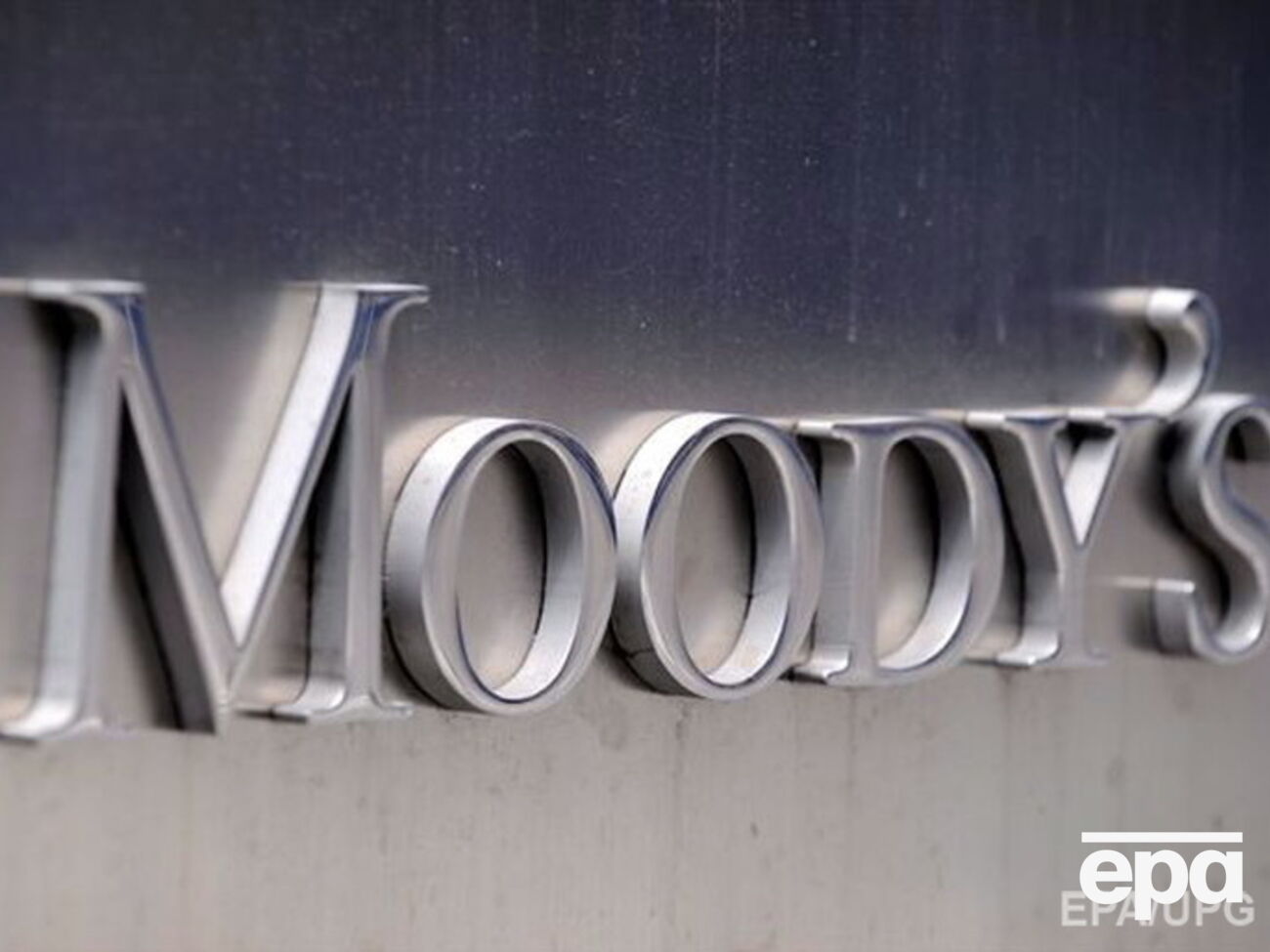 Рейтинговое агентство Moody's не прогнозирует роста российской экономики