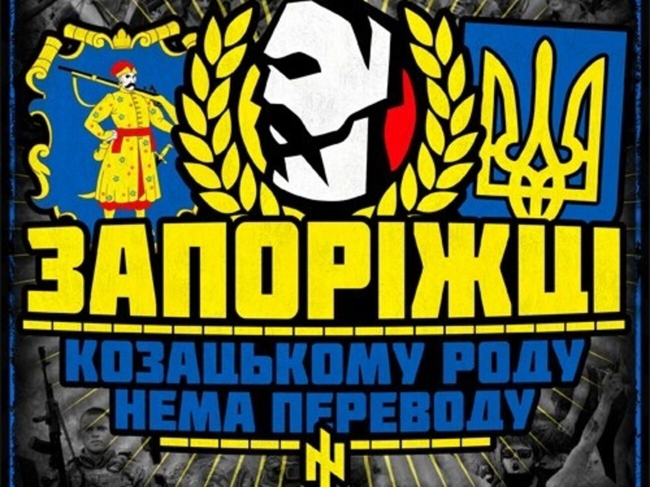 Фанаты призывают руководство ФК "Металлург" (Запорожье) спасти команду