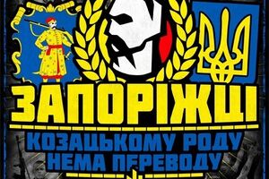 Фанаты призывают руководство ФК "Металлург" (Запорожье) спасти команду