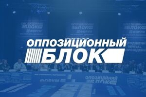 Оппозиционный блок хочет выборов в прифронтовой зоне на Донбассе