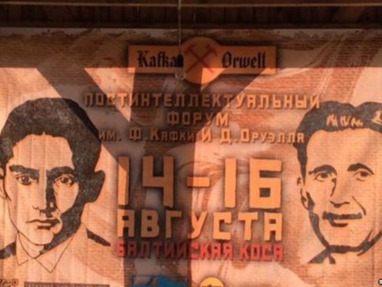На форуме выступают известные российские журналисты