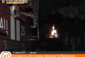 Боевики обстреляли поселок Сартана под Мариуполем. Видео