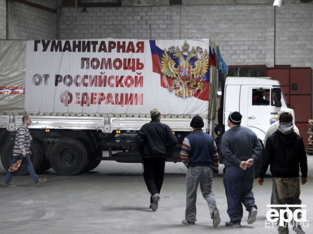 РФ собирается отправить на Донбасс очередной "гумконвой"