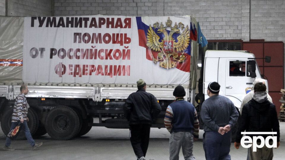 РФ собирается отправить на Донбасс очередной "гумконвой"