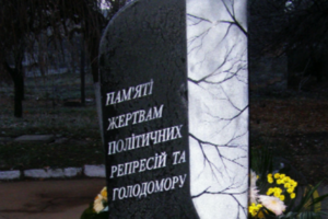 Террористы решили снести памятник жертвам Голодомора в Снежном