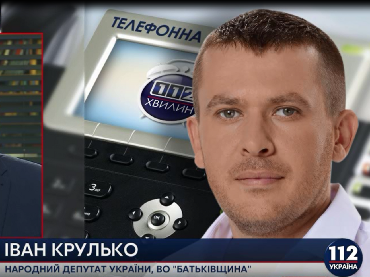 Нардеп Иван Крулько: Кому-то очень хотелось, чтобы на Закарпатье произошли подобные трагические события