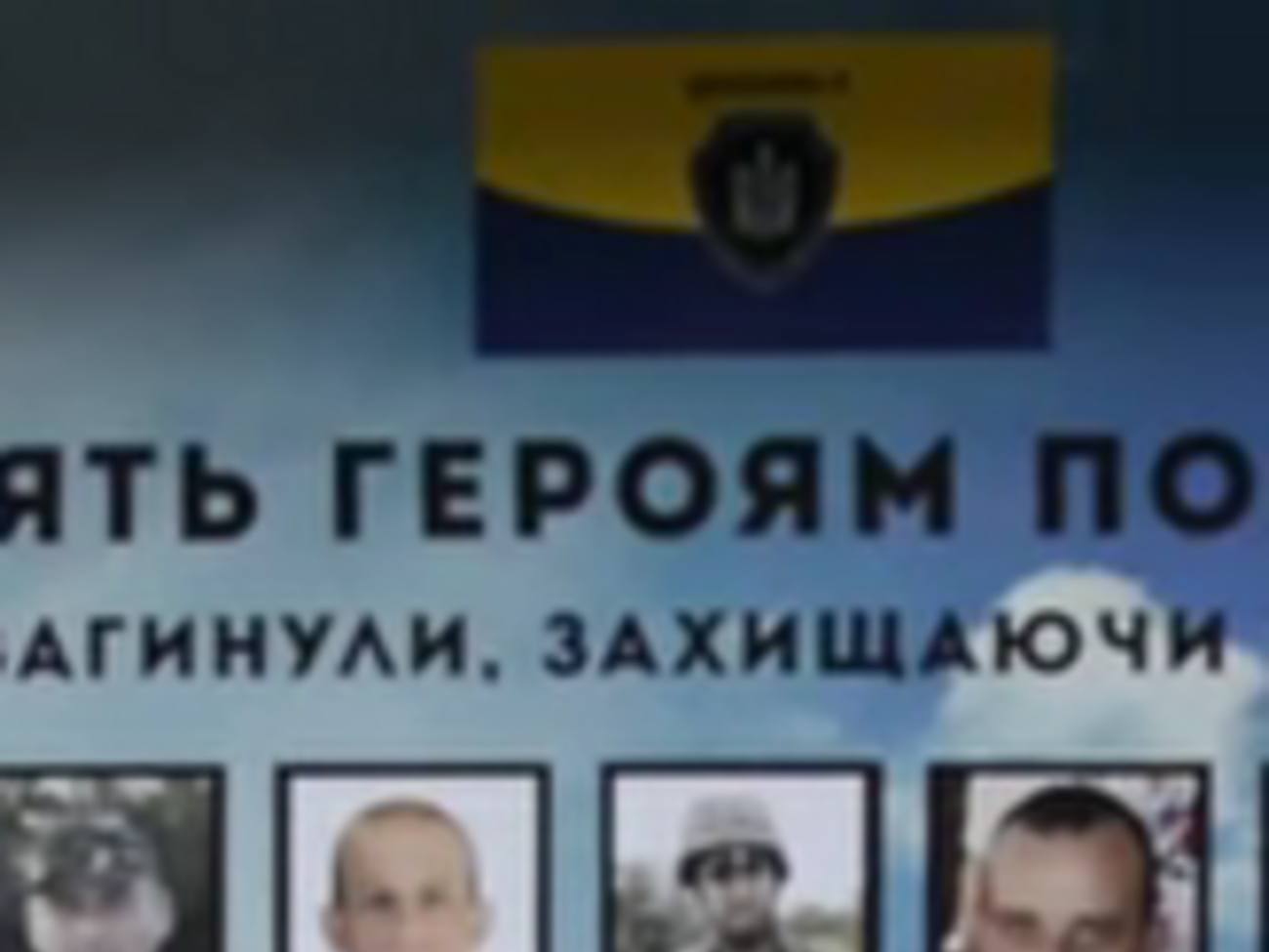 В Днепропетровске почтили память воинов, погибших в боях за Иловайск. Видео