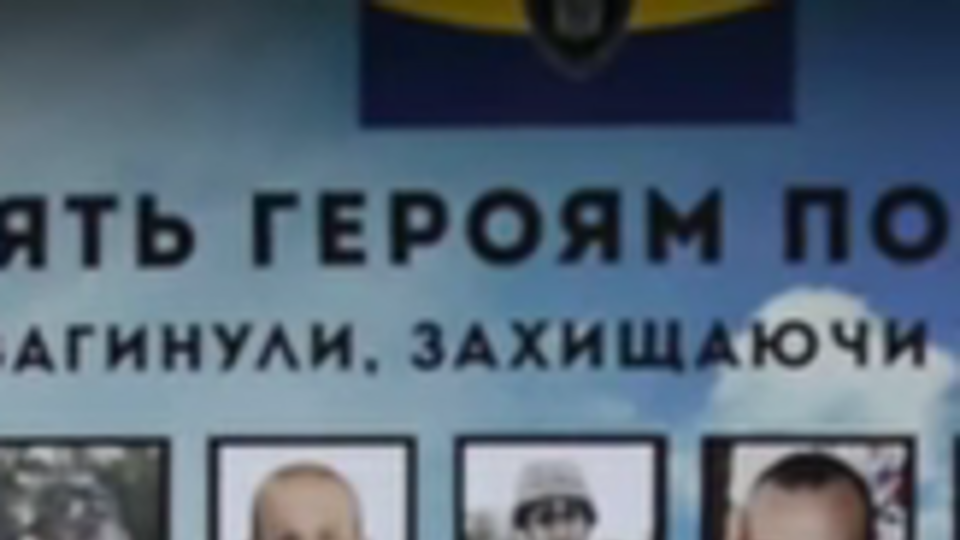 В Днепропетровске почтили память воинов, погибших в боях за Иловайск. Видео