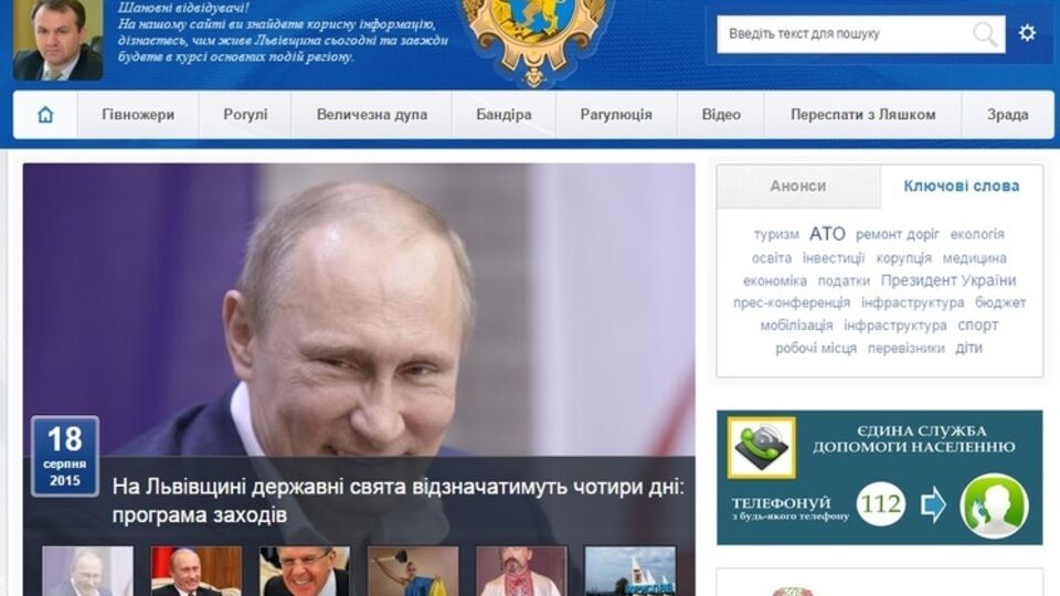 На данный момент сайт не работает, утром на нем были размещены фотографии Владимира Путина и Сергея Лаврова