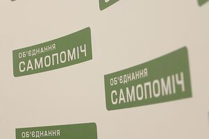 "Самопоміч" заявила о том, что будет полноценно участвовать в киевских выборах