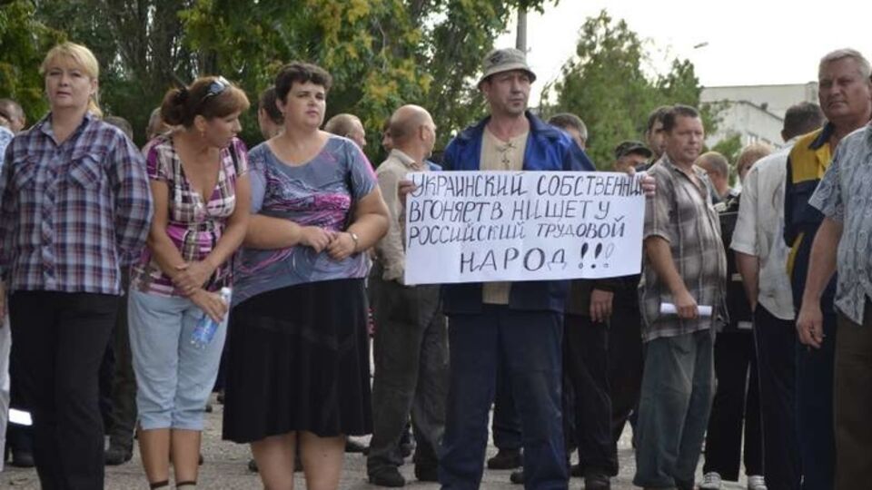 Работники завода винят в своих проблемах украинского собственника