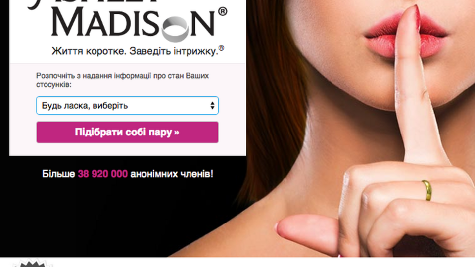 Ashley Madison предлагает своим клиентам знакомства "на стороне"