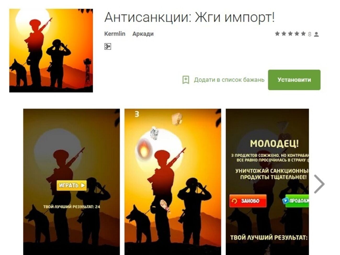 Игра доступна бесплатно