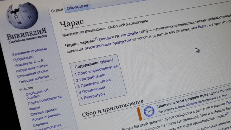 "Википедия" отказалась удалять статью по требованию российского регулятора