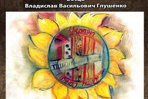 На благотворительном аукционе в Киеве продали 21 рисунок раненых бойцов АТО на общую сумму 121 тыс. грн. Фоторепортаж