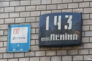 Заменить домовые указатели стоит почти 200 тыс. грн