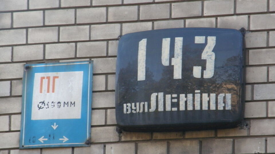 Заменить домовые указатели стоит почти 200 тыс. грн