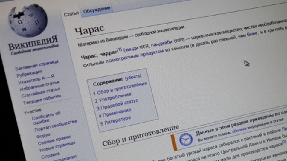 На форуме "Википедии" несколько дней продолжались споры, стоит ли редактировать статью, чтобы избежать блокировки