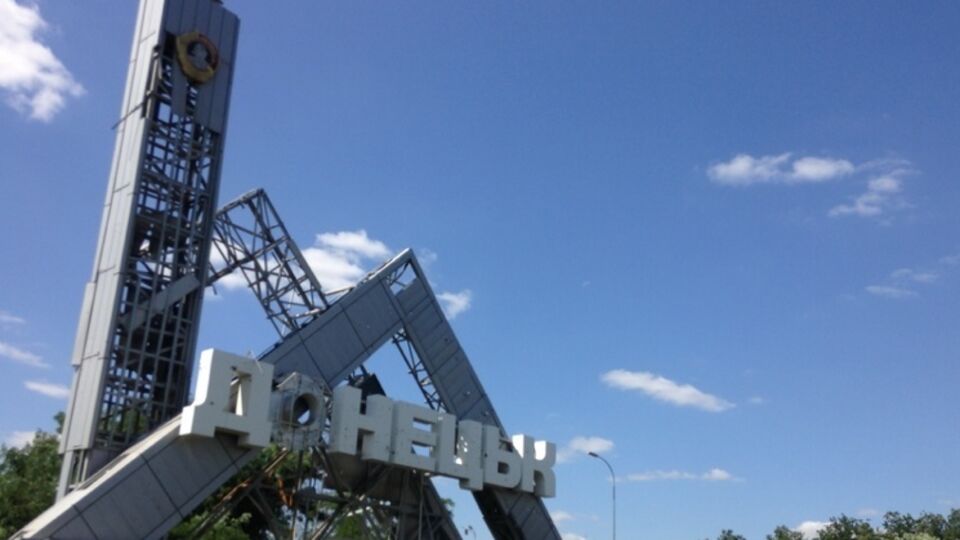 Въезд в Донецк с севера: здесь была война