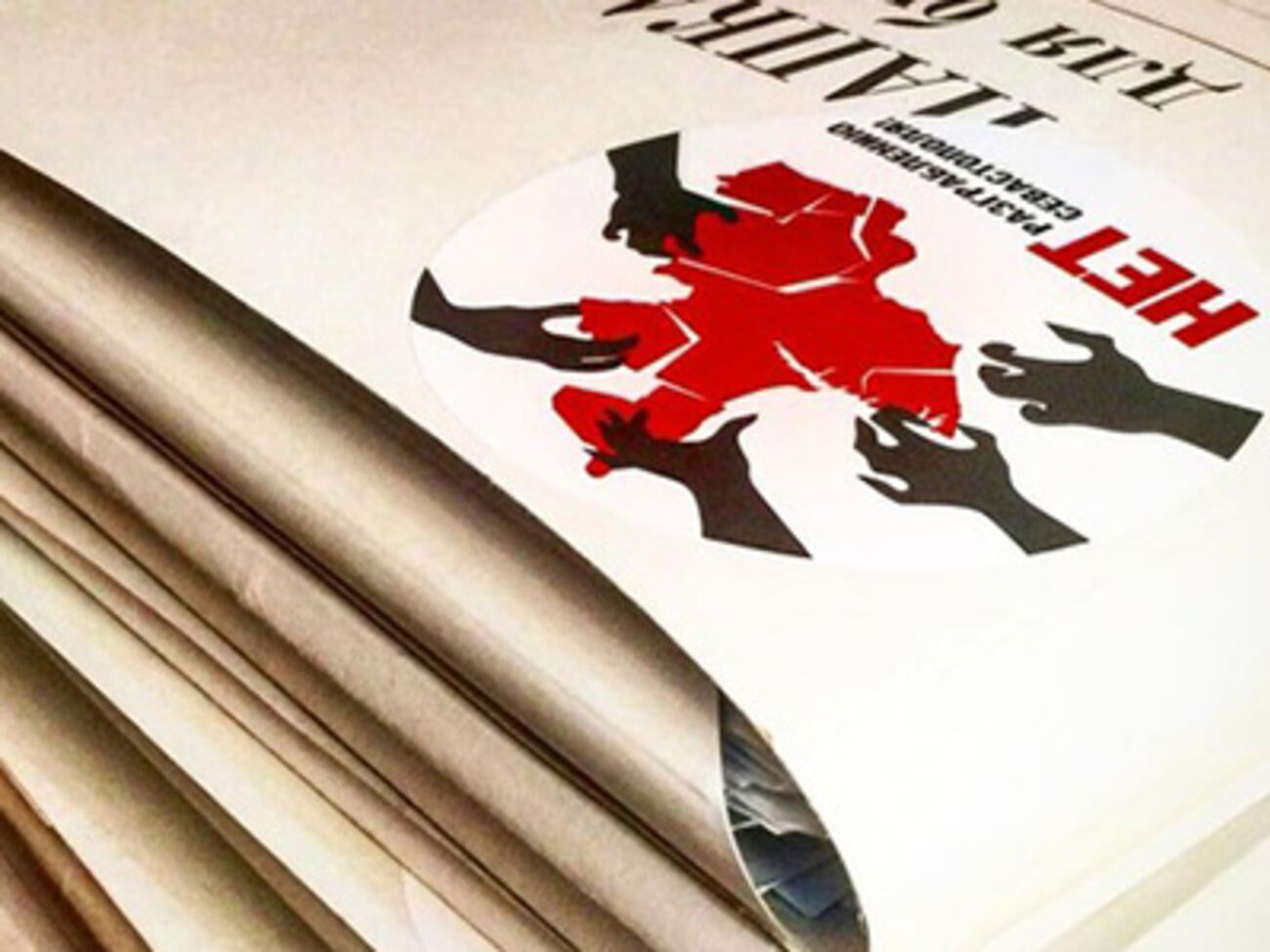 Папки с подписными листами, которые отправят в адрес президента РФ