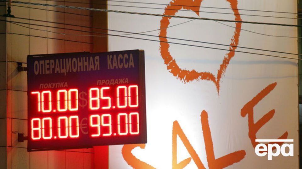 Рубль продолжает дешеветь